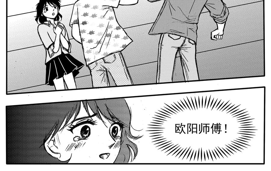 《通灵先生》第17话 欲望之滋养No.8 第26页