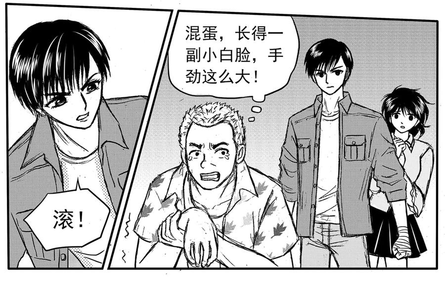 《通灵先生》第17话 欲望之滋养No.8 第28页