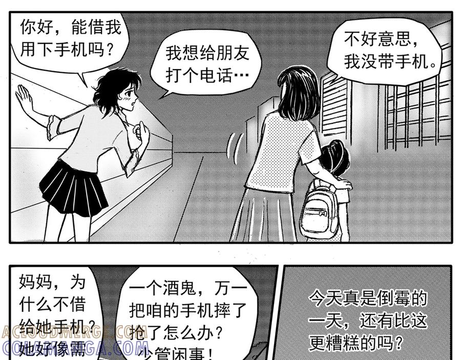 《通灵先生》第17话 欲望之滋养No.8 第19页