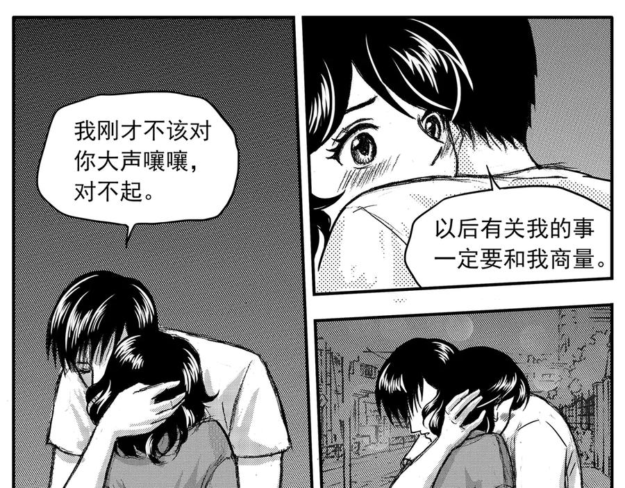 《通灵先生》第18话 欲望之滋养No.9 第39页