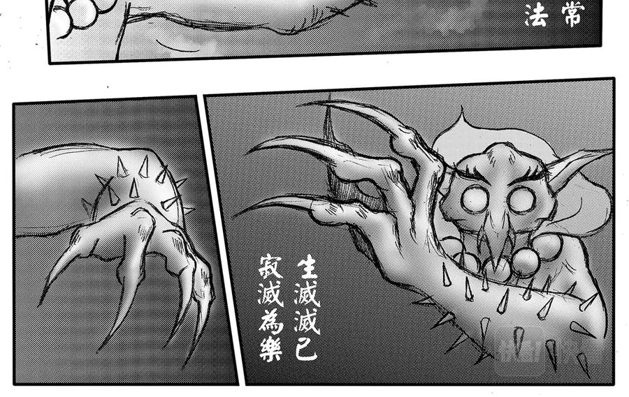 《通灵先生》第18话 欲望之滋养No.9 第45页