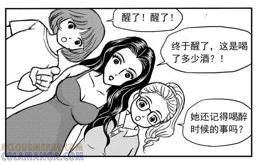 《通灵先生》第19话 欲望之滋养No.10 第46页