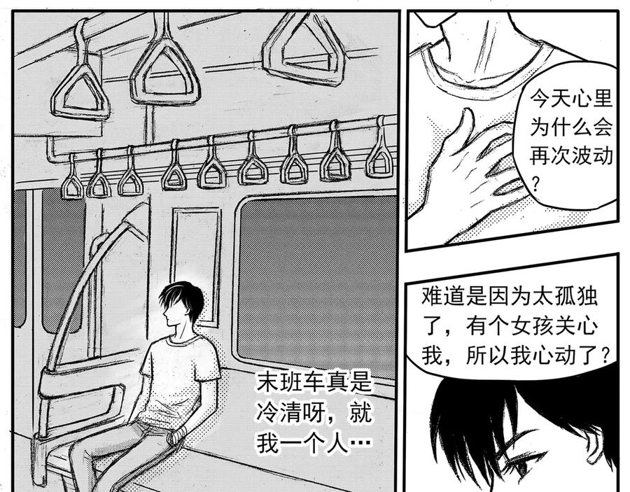 《通灵先生》第19话 欲望之滋养No.10 第26页