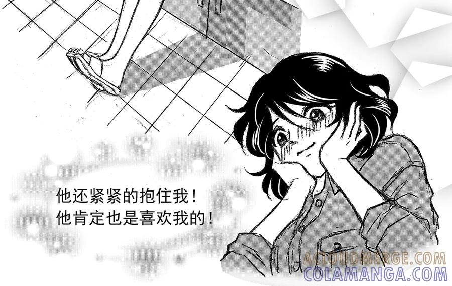 《通灵先生》第19话 欲望之滋养No.10 第52页