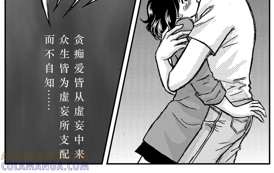《通灵先生》第19话 欲望之滋养No.10 第4页