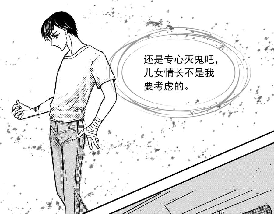 《通灵先生》第19话 欲望之滋养No.10 第42页