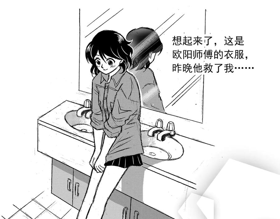 《通灵先生》第19话 欲望之滋养No.10 第51页