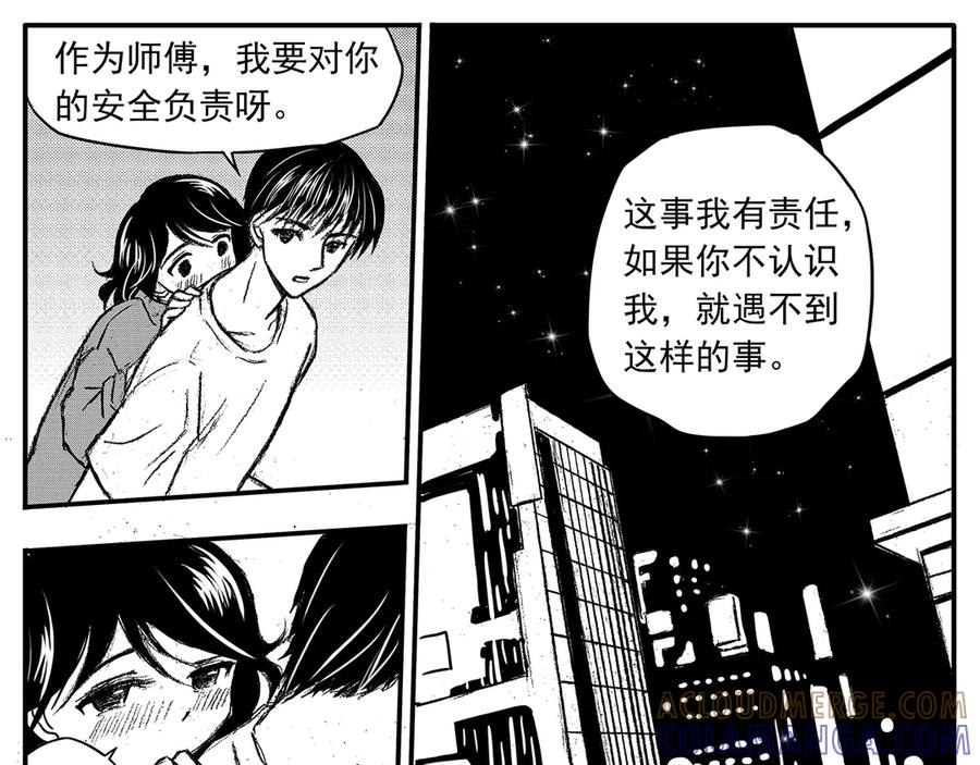 《通灵先生》第19话 欲望之滋养No.10 第19页