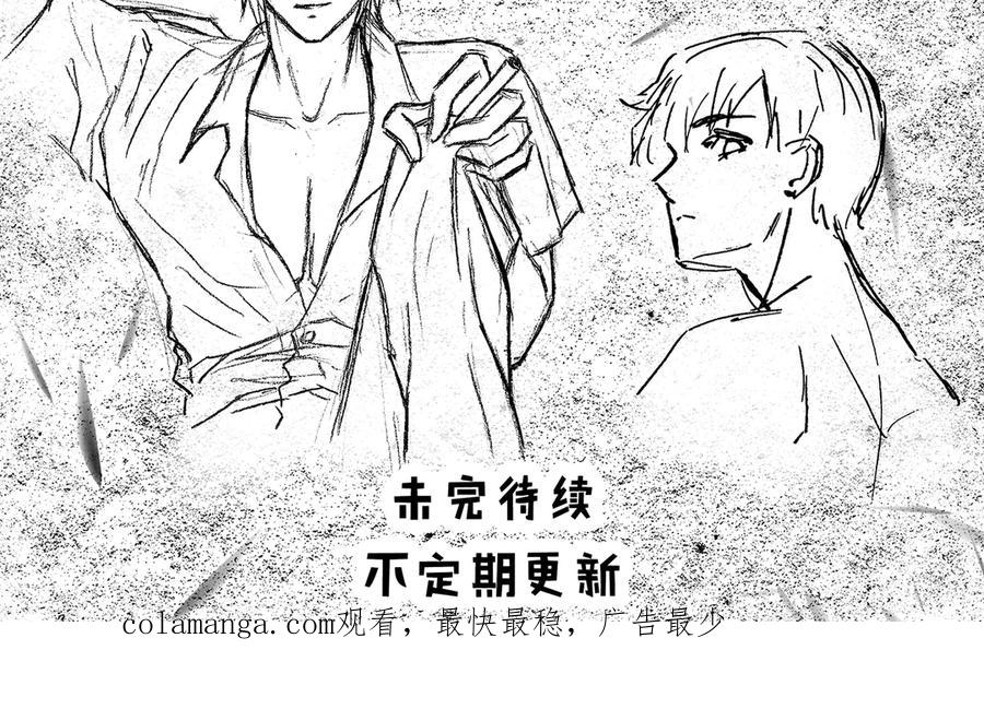《通灵先生》第19话 欲望之滋养No.10 第57页
