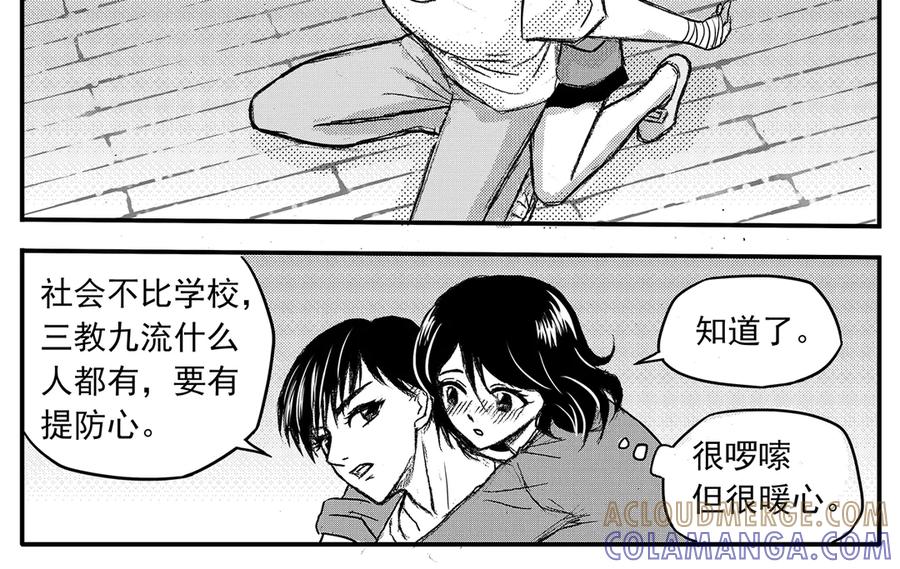 《通灵先生》第19话 欲望之滋养No.10 第16页
