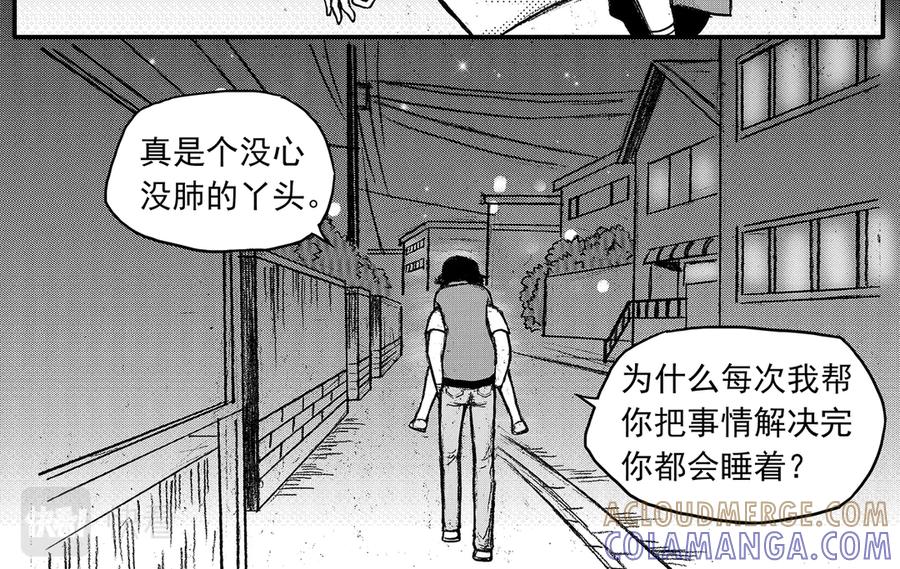 《通灵先生》第19话 欲望之滋养No.10 第22页
