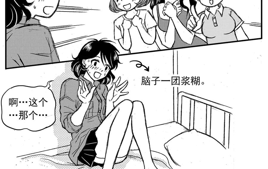 《通灵先生》第19话 欲望之滋养No.10 第48页