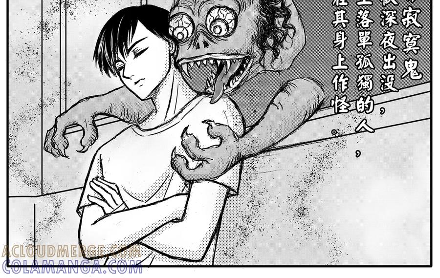 《通灵先生》第19话 欲望之滋养No.10 第31页