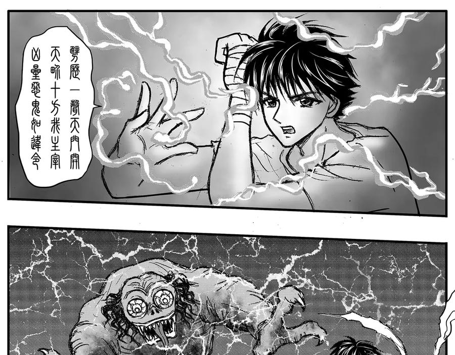 《通灵先生》第19话 欲望之滋养No.10 第36页