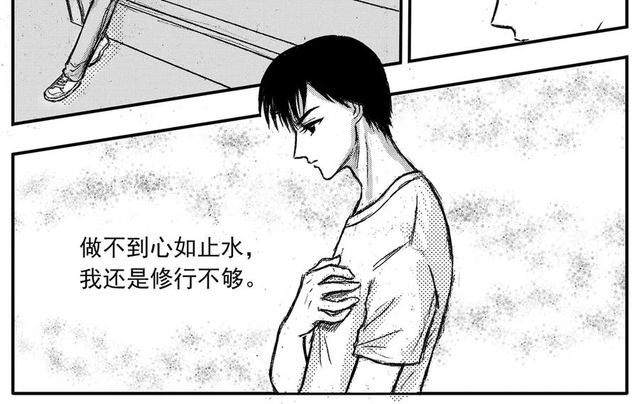《通灵先生》第19话 欲望之滋养No.10 第27页