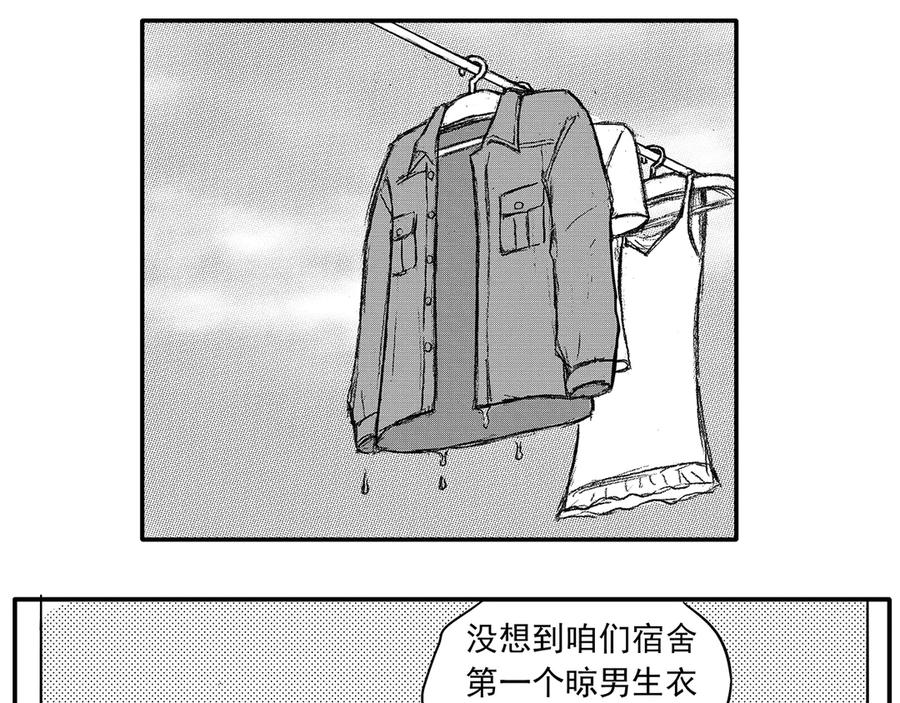 《通灵先生》第19话 欲望之滋养No.10 第53页