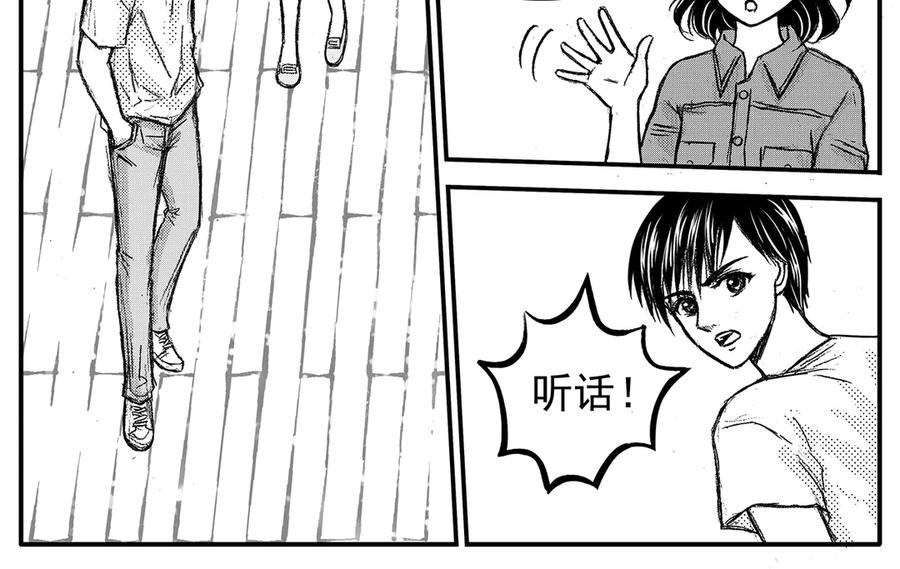 《通灵先生》第19话 欲望之滋养No.10 第14页