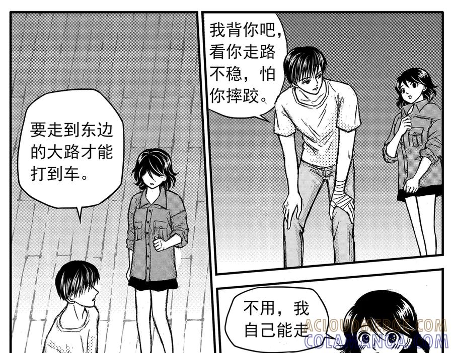 《通灵先生》第19话 欲望之滋养No.10 第13页