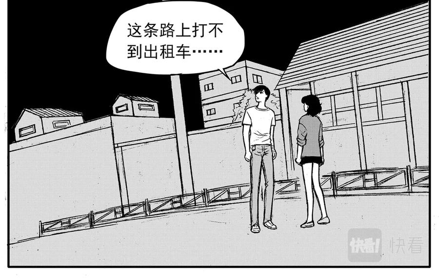《通灵先生》第19话 欲望之滋养No.10 第12页