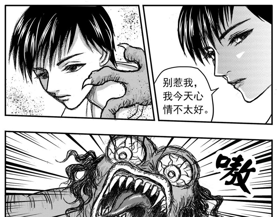 《通灵先生》第19话 欲望之滋养No.10 第32页