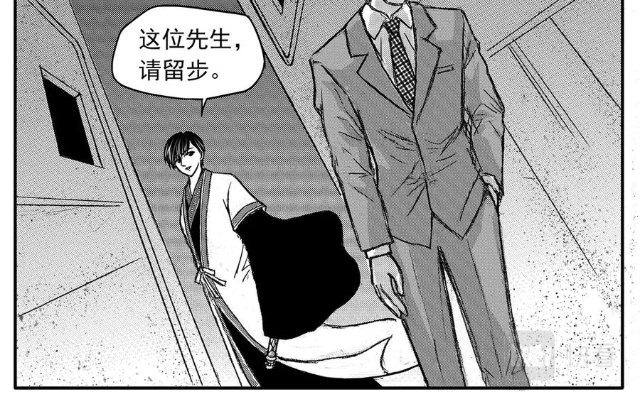 《通灵先生》第20话 恶灵山穴No.1 第18页