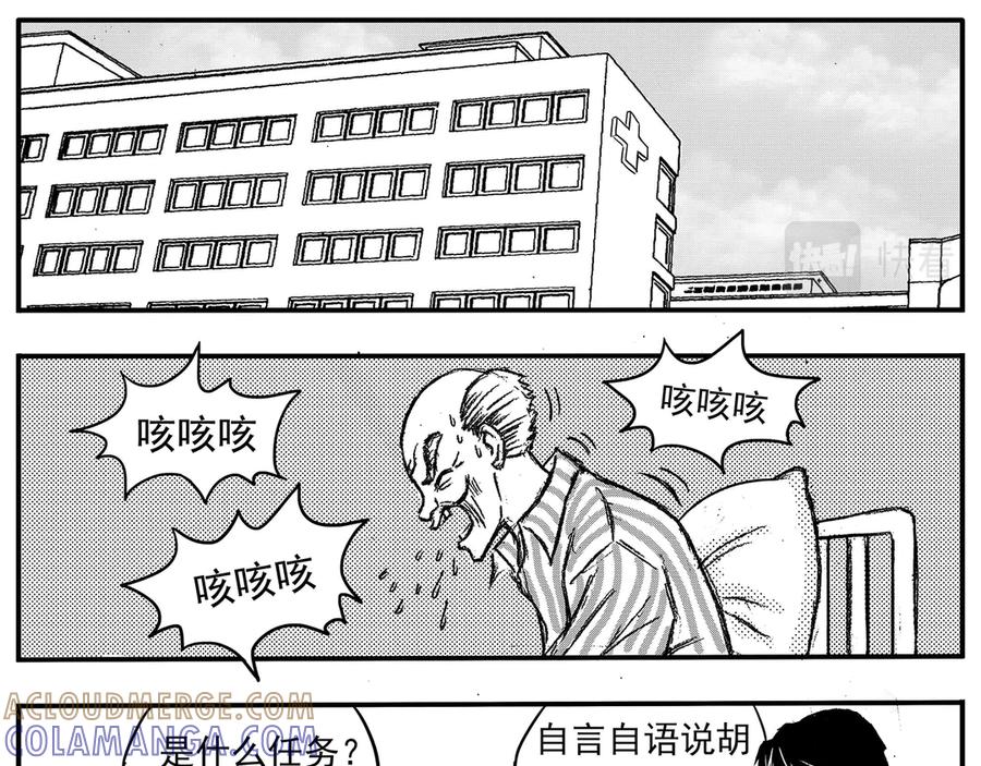 《通灵先生》第20话 恶灵山穴No.1 第10页