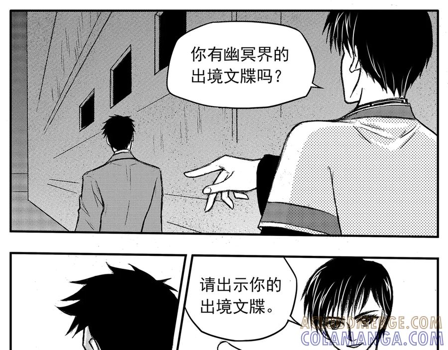 《通灵先生》第20话 恶灵山穴No.1 第19页