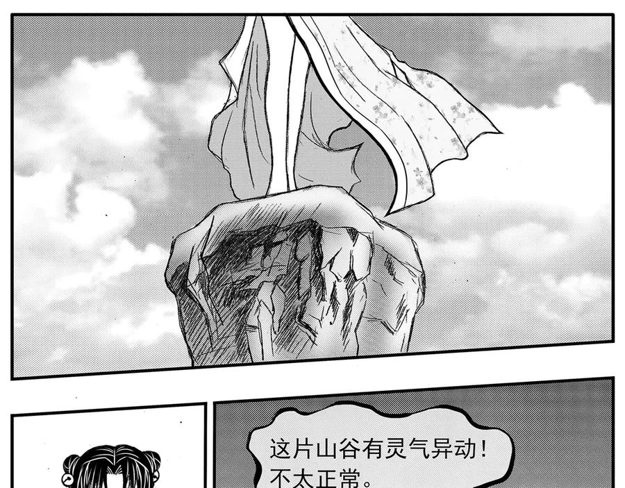 《通灵先生》第20话 恶灵山穴No.1 第6页