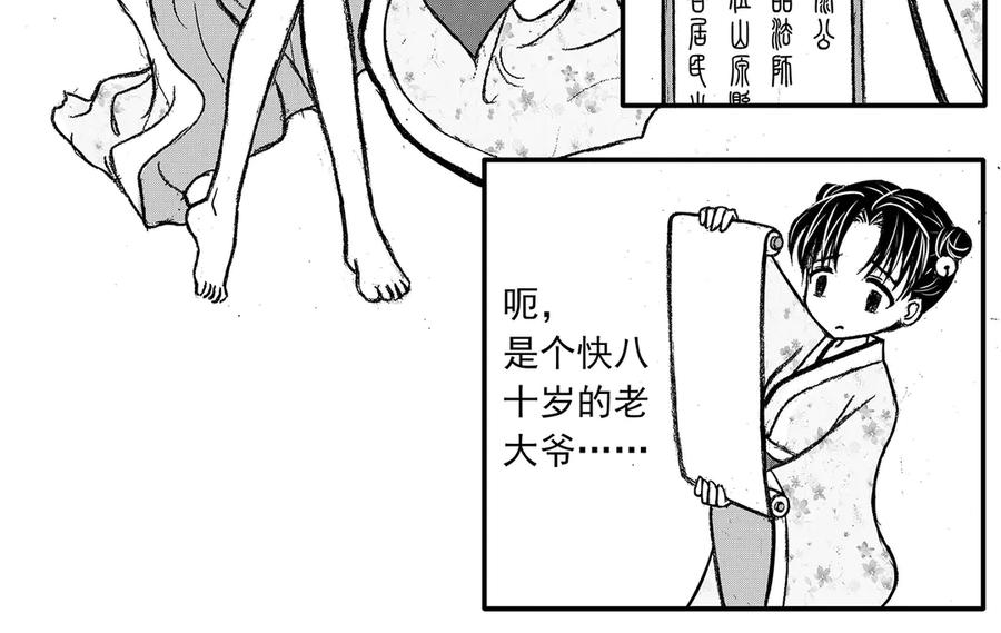 《通灵先生》第20话 恶灵山穴No.1 第9页