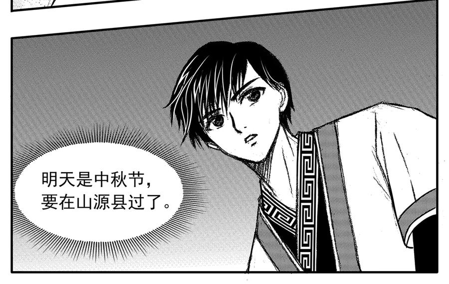 《通灵先生》第20话 恶灵山穴No.1 第48页