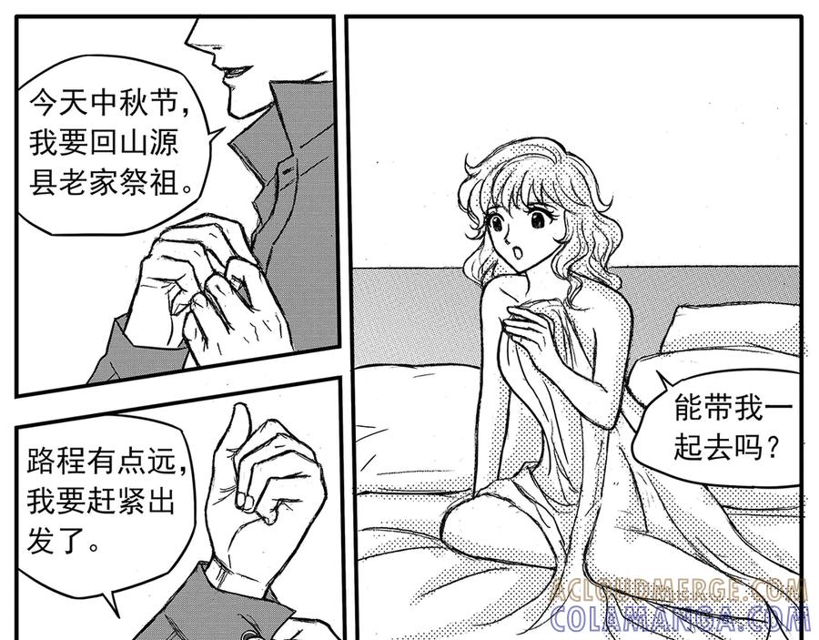 《通灵先生》第21话 恶灵山穴No.2 第17页