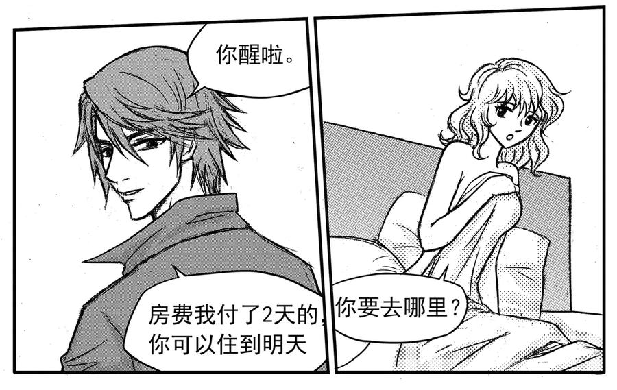 《通灵先生》第21话 恶灵山穴No.2 第16页