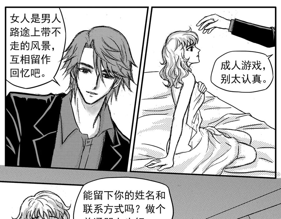 《通灵先生》第21话 恶灵山穴No.2 第24页