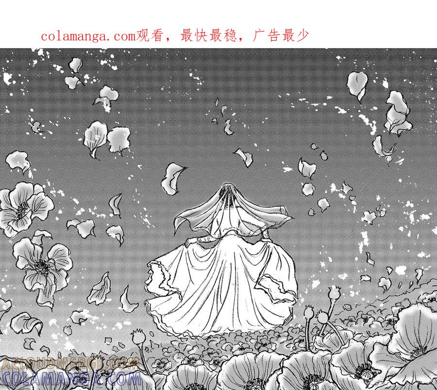 《通灵先生》第21话 恶灵山穴No.2 第1页