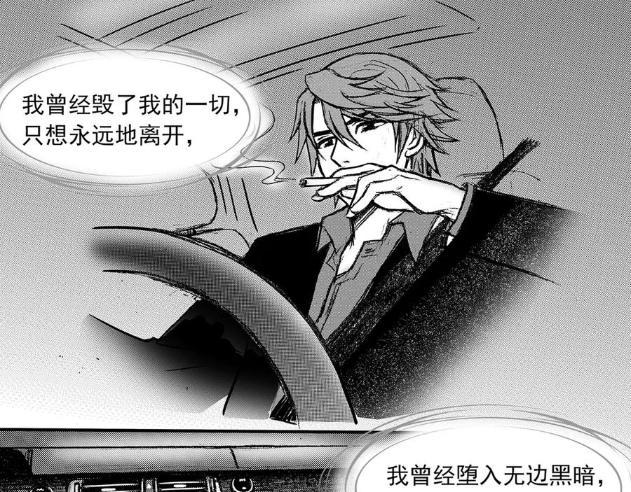 《通灵先生》第21话 恶灵山穴No.2 第34页