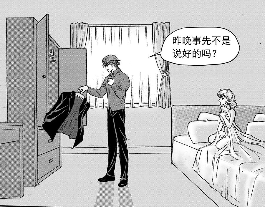 《通灵先生》第21话 恶灵山穴No.2 第20页