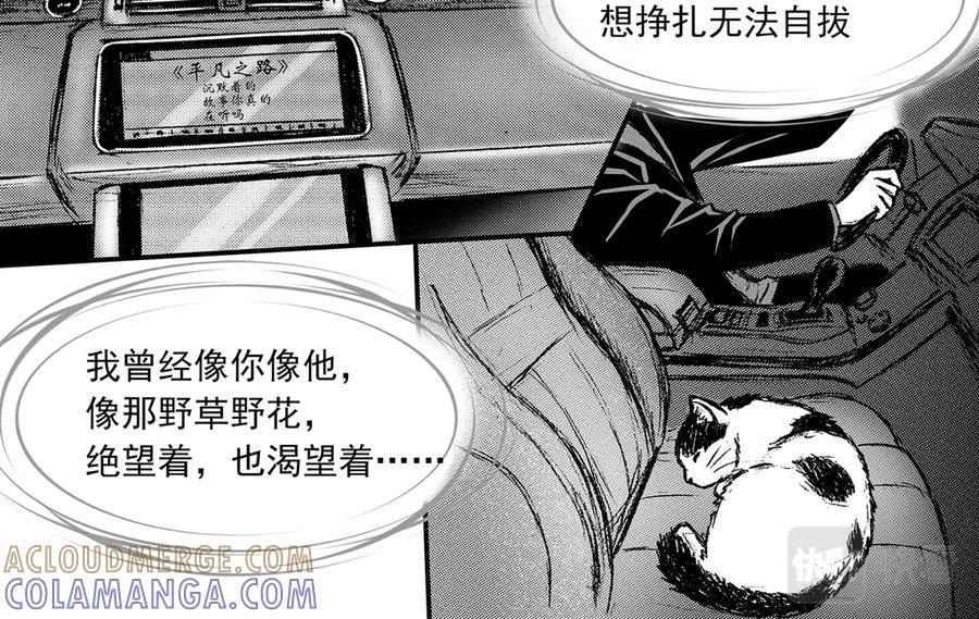 《通灵先生》第21话 恶灵山穴No.2 第35页