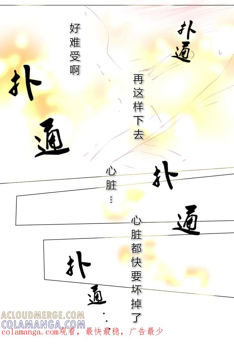 轻倾君声 贰拾 第10页