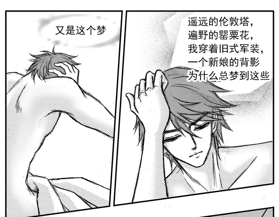 《通灵先生》第21话 恶灵山穴No.2 第8页