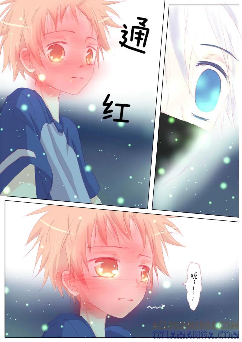 轻倾君声 贰拾 第3页