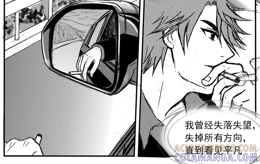 《通灵先生》第21话 恶灵山穴No.2 第33页