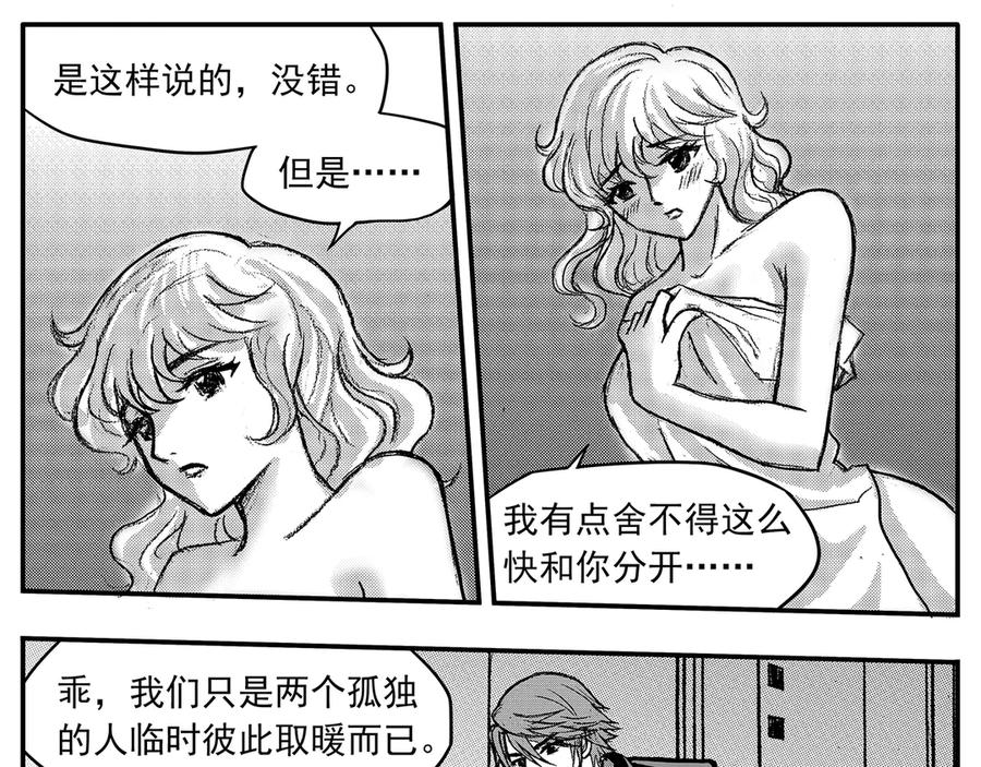 《通灵先生》第21话 恶灵山穴No.2 第22页