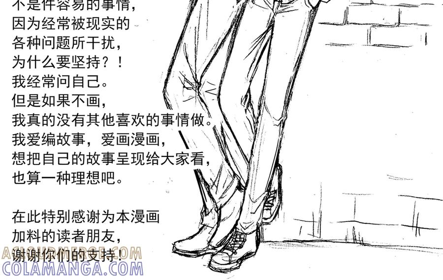 《通灵先生》第21话 恶灵山穴No.2 第39页