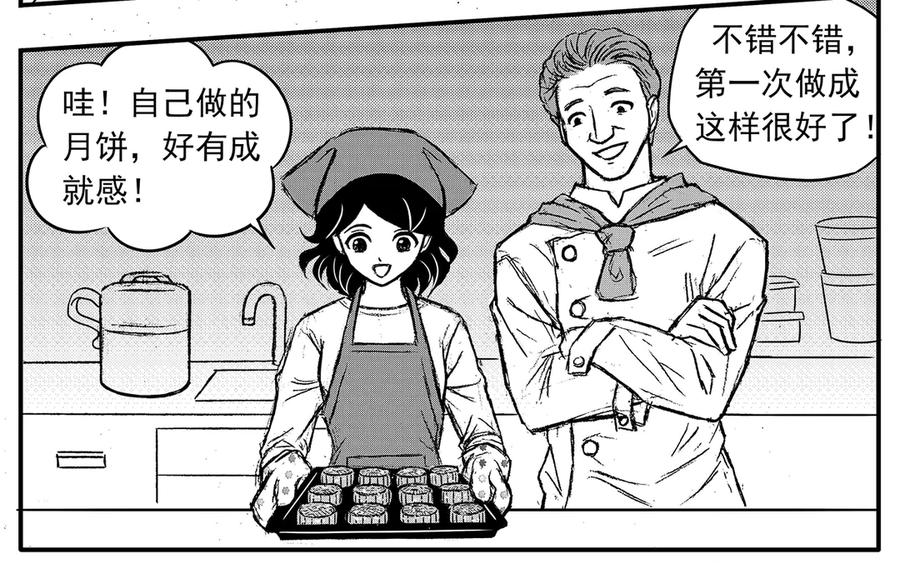 《通灵先生》第22话 恶灵山穴No.3 第6页