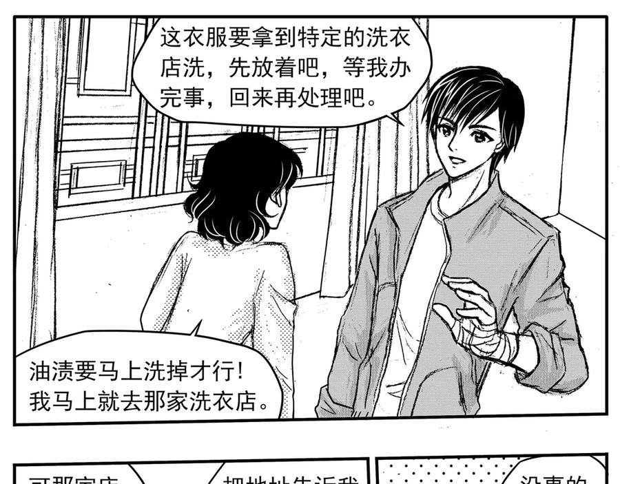 《通灵先生》第22话 恶灵山穴No.3 第24页