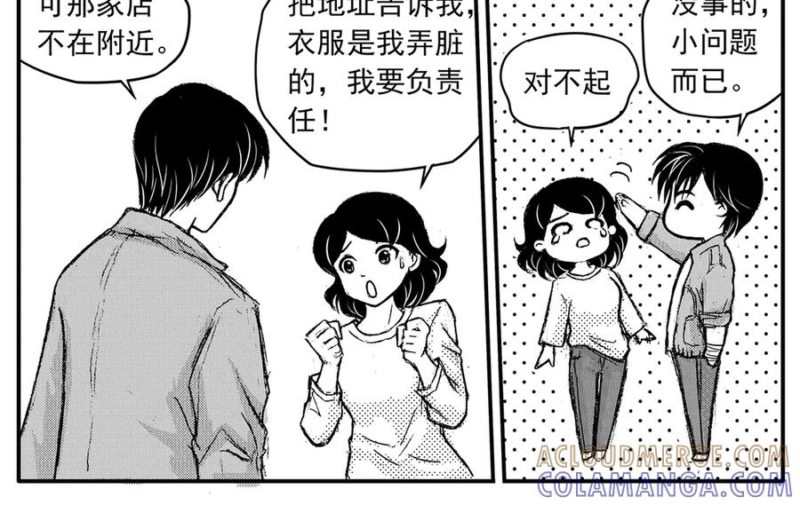 《通灵先生》第22话 恶灵山穴No.3 第25页