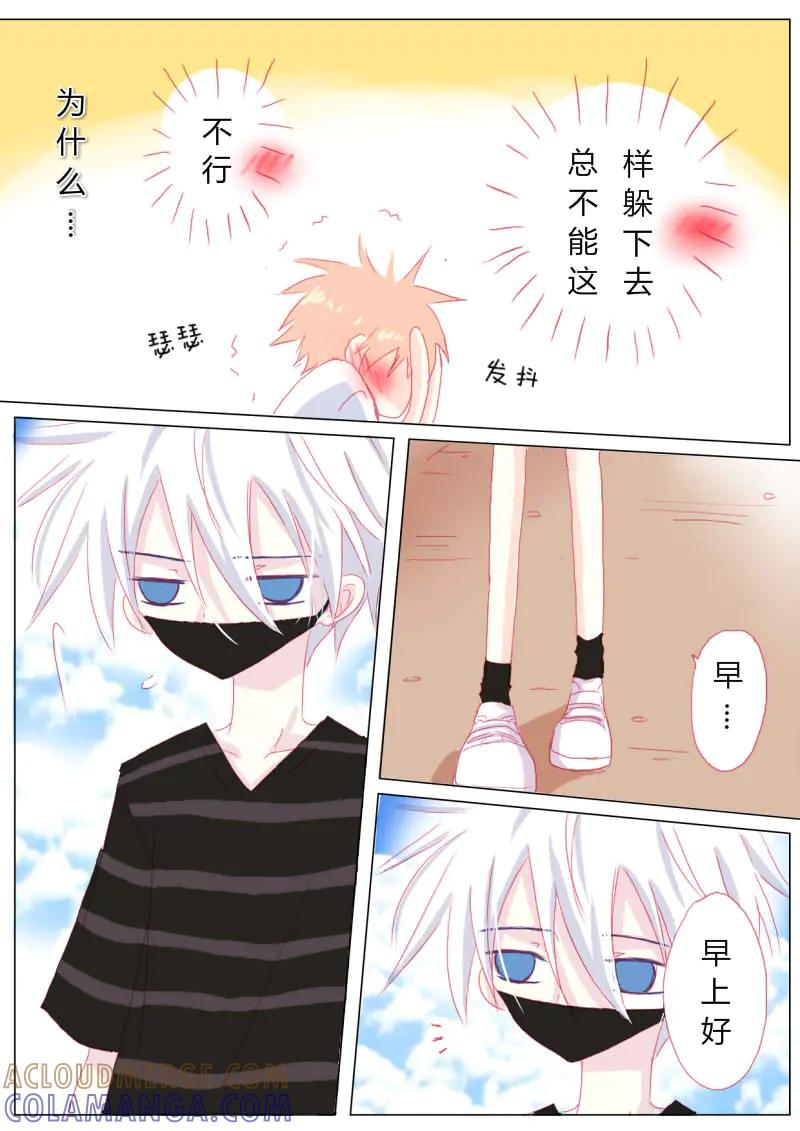 轻倾君声 贰拾壹 第4页
