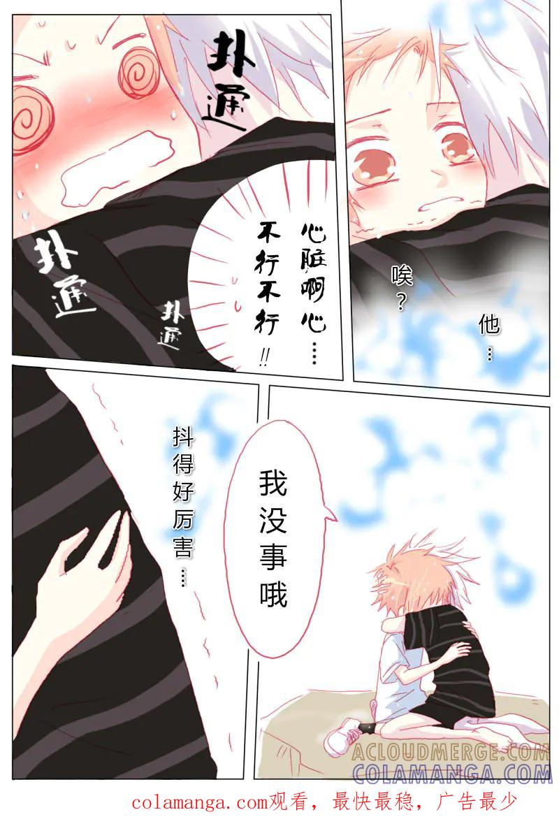 轻倾君声 贰拾壹 第13页