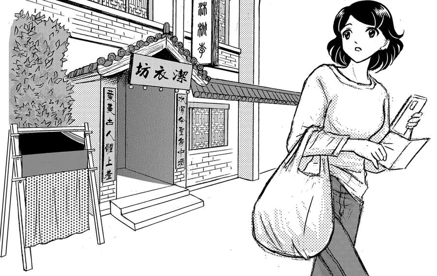 《通灵先生》第22话 恶灵山穴No.3 第30页