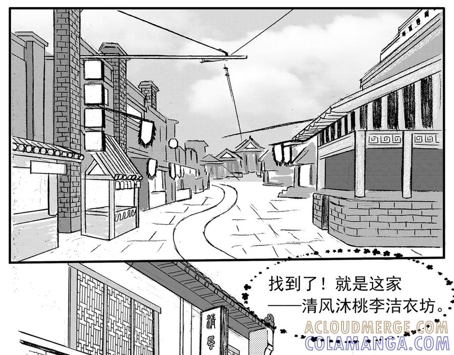 《通灵先生》第22话 恶灵山穴No.3 第29页